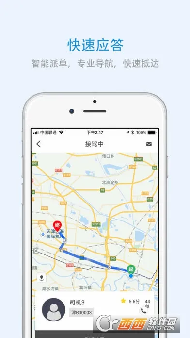 �������а�׿���ֻ���v3.0.3 �ֻ����ͼ