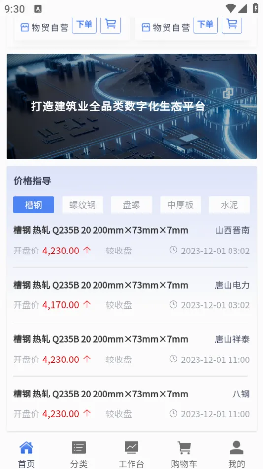 集物网最新手机版 集物网最新手机版
