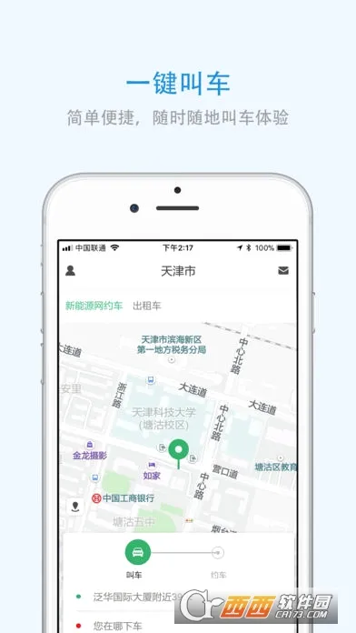 �������а�׿���ֻ���v3.0.3 �ֻ����ͼ