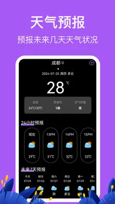 �������HD�߶ȱ�(����̽�ռ�¼Ӧ��)v3.6.6 �ٷ������ͼ