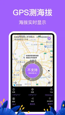 �������HD�߶ȱ�(����̽�ռ�¼Ӧ��)v3.6.6 �ٷ������ͼ