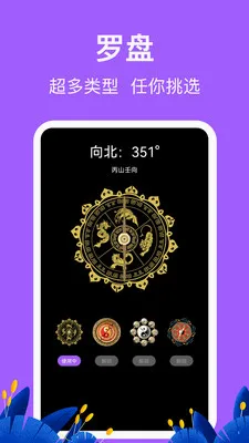 �������HD�߶ȱ�(����̽�ռ�¼Ӧ��)v3.6.6 �ٷ������ͼ