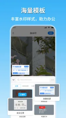 �ֳ�ˮӡ�������������ֻ���v1.8 �ֻ����ͼ