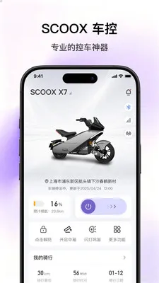 SCOOX��׿���ֻ���v1.0.0 �ֻ����ͼ