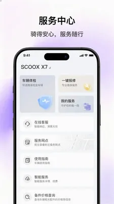 SCOOX��׿���ֻ���v1.0.0 �ֻ����ͼ