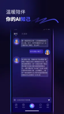 ������(�罻AIƽ̨)v1.0.3 �ֻ����ͼ