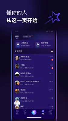 ������(�罻AIƽ̨)v1.0.3 �ֻ����ͼ