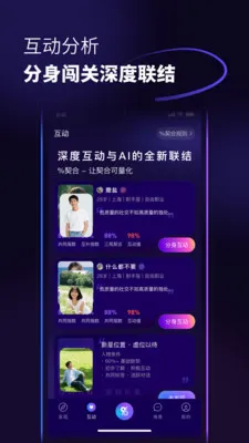 ������(�罻AIƽ̨)v1.0.3 �ֻ����ͼ
