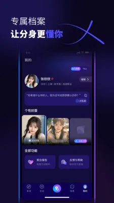 ������(�罻AIƽ̨)v1.0.3 �ֻ����ͼ