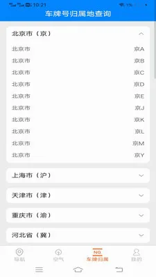 ��˳�������ǵ��������ֻ���v2.0.9.2 �ٷ������ͼ