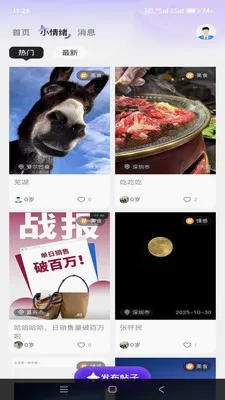 Starkii(������¼ƽ̨)v1.2.16 �ٷ������ͼ