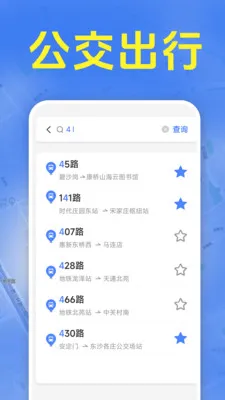 ׼ʱ����������(���������ѯ)v1.5.6.7 �ֻ����ͼ