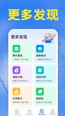 ׼ʱ����������(���������ѯ)v1.5.6.7 �ֻ����ͼ