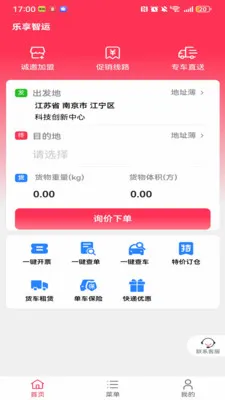 ��������(����������)v1.1.3 �ֻ����ͼ
