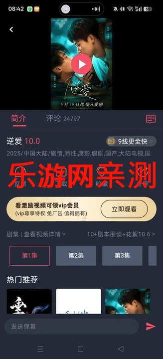 �����(Ӱ��׷��ƽ̨)v1.9 �ֻ����ͼ