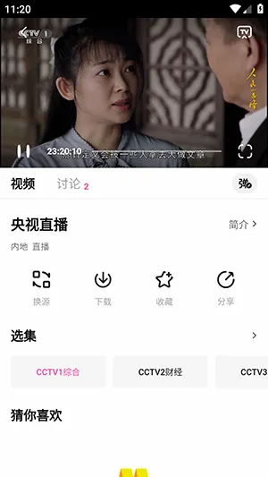 烂番茄2026最新版本 烂番茄2026最新版本