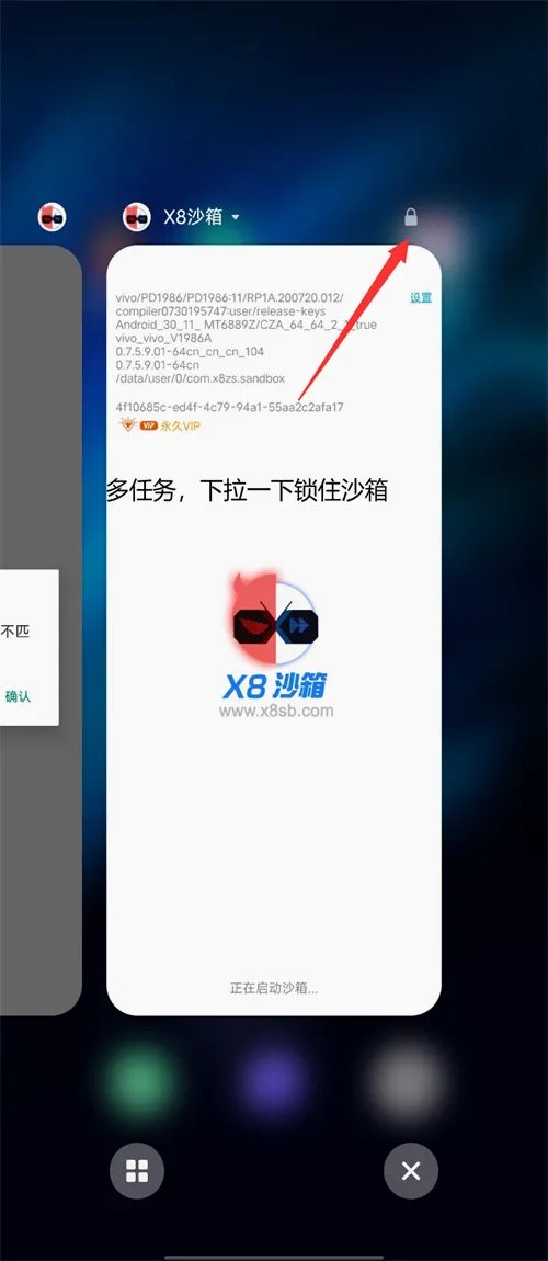 X8��׿ɳ��(Ӧ�ö࿪����)v0.7.6.4.23-64cn �ֻ����ͼ