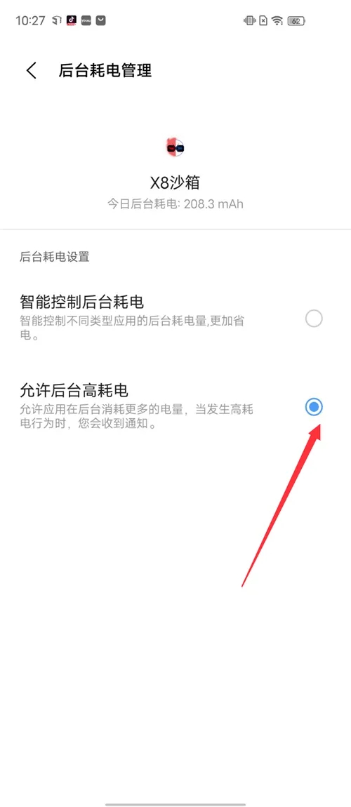 X8��׿ɳ��(Ӧ�ö࿪����)v0.7.6.4.23-64cn �ֻ����ͼ