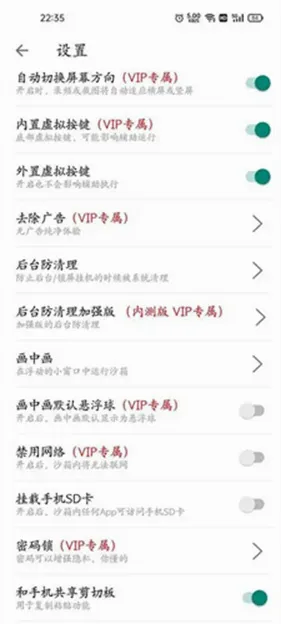 X8安卓沙箱(应用多开工具) X8安卓沙箱(应用多开工具)
