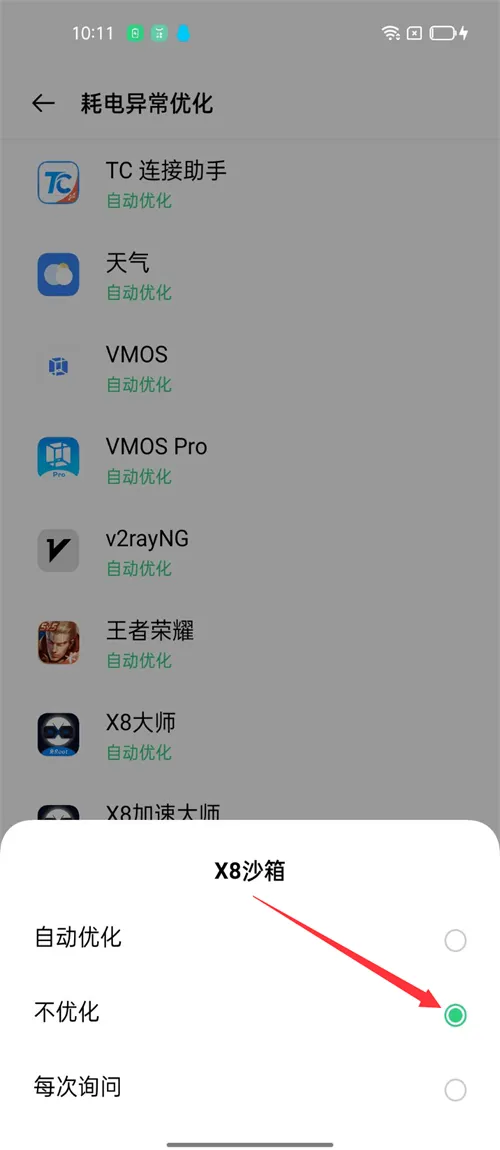 X8��׿ɳ��(Ӧ�ö࿪����)v0.7.6.4.23-64cn �ֻ����ͼ