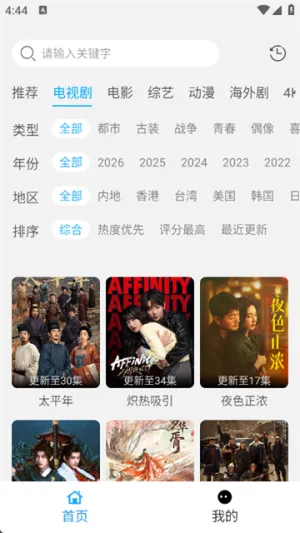 看客(影视观影软件) 看客(影视观影软件)
