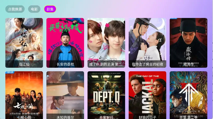 ����ӰԺ(Ӱ�Ӳ���ƽ̨)v2.8.9 �ֻ����ͼ