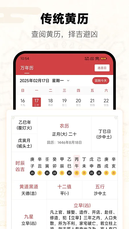 ���������ֻ���v5.2.3.0 ��׿���ͼ
