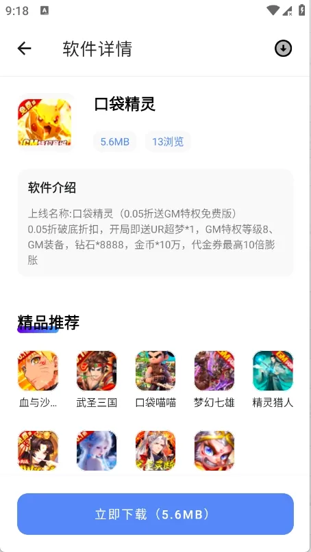 小美软件库(软件资源平台) 小美软件库(软件资源平台)