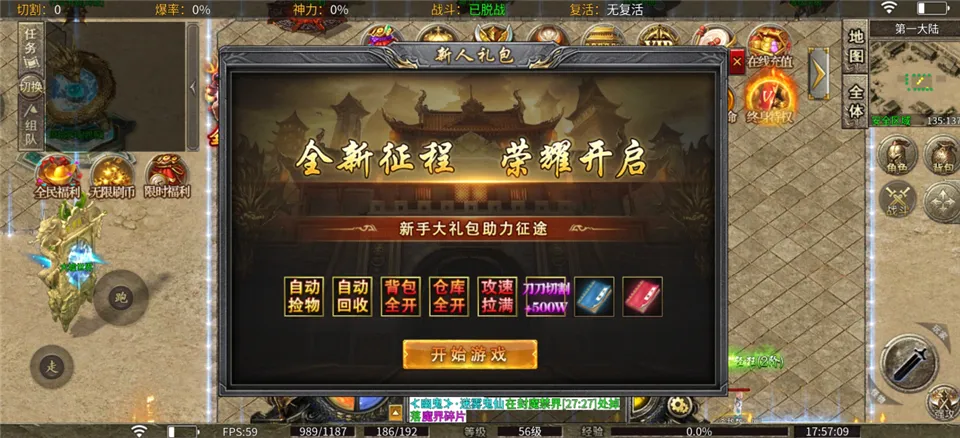 热血勇士(传奇超变手游) 热血勇士(传奇超变手游)