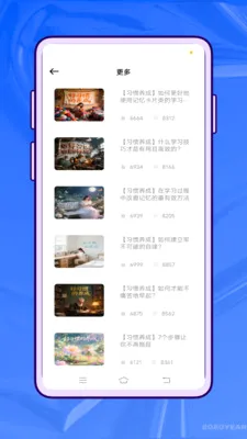 ��Ҫ��ѧ(����ѧϰAPP)v1.0.0 �ٷ������ͼ
