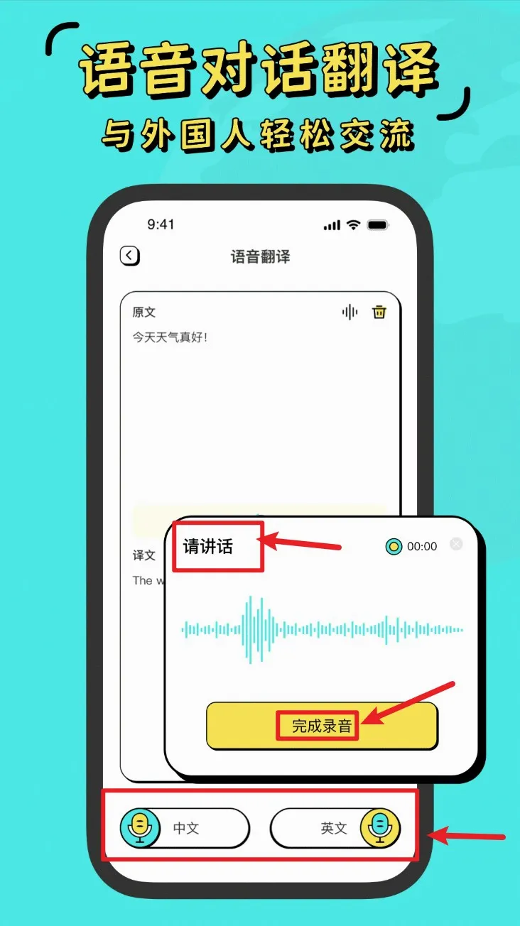 白话翻译2026官方最新版本 白话翻译2026官方最新版本