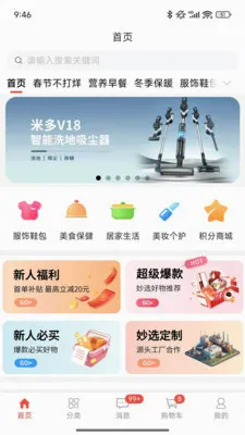 ��ѡ�̳�2026���°汾v1.0.7.5 ��Ѱ��ͼ