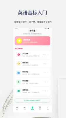 Ӣ����������(Ӣ��ѧϰӦ��)v6.0.5 ��Ѱ��ͼ