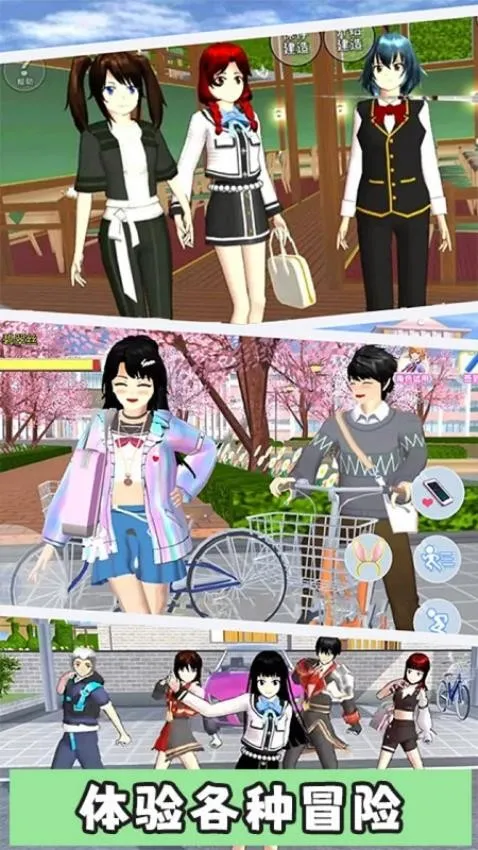 梦幻校园小镇最新手机版 梦幻校园小镇最新手机版