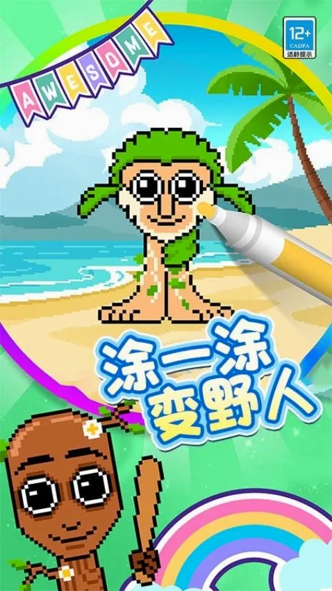 ����Ϳ��(Ϳɫ������Ϸ)v1.0.1 �ٷ������ͼ