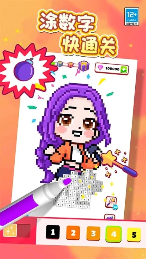 ����Ϳ��(Ϳɫ������Ϸ)v1.0.1 �ٷ������ͼ