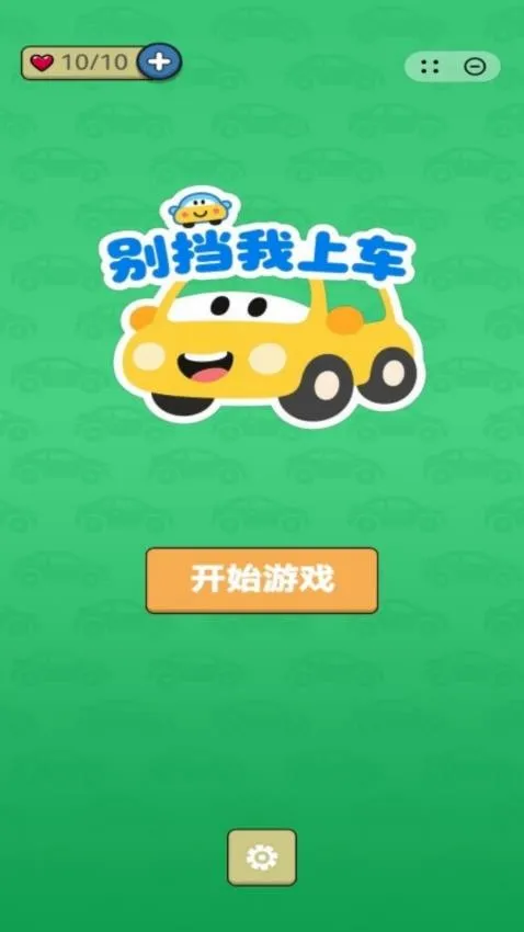 �����ϳ�(��������С��Ϸ)v1.0.7 �ٷ������ͼ