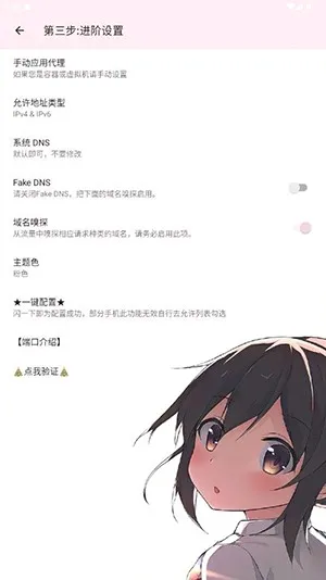 卡卡公益端口(游戏网络优化器) 卡卡公益端口(游戏网络优化器)