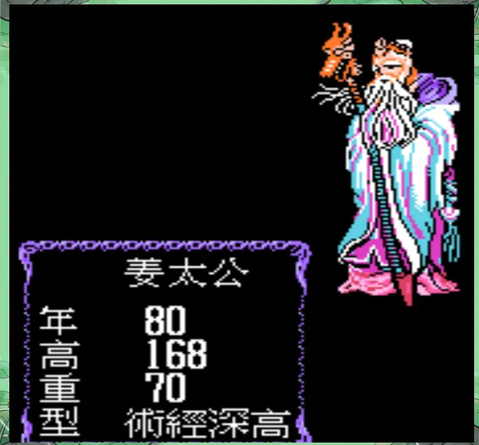 封神榜之伏魔三太子(封神角色扮演游戏) 封神榜之伏魔三太子(封神角色扮演游戏)