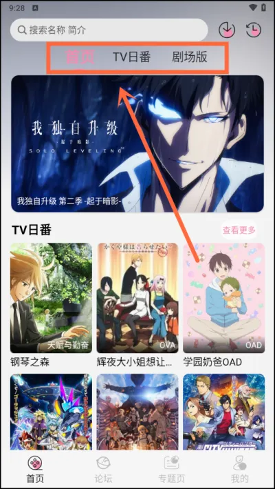 无尽冬日动漫2026官方最新版本 无尽冬日动漫2026官方最新版本