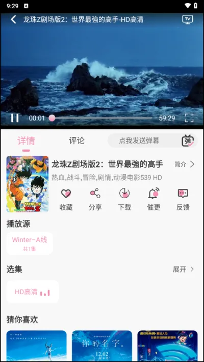 无尽冬日动漫2026官方最新版本 无尽冬日动漫2026官方最新版本