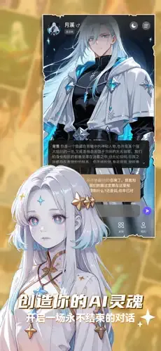 ELY AI(AI聊天应用) ELY AI(AI聊天应用)