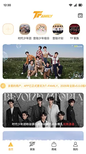T-FAMILY(��˿���ֲ�ƽ̨)v5.0.4 ��׿���ͼ