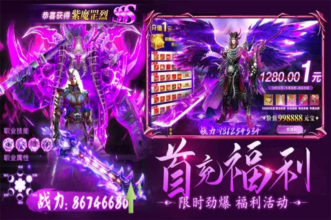 龙刃(传奇游戏玩法) 龙刃(传奇游戏玩法)