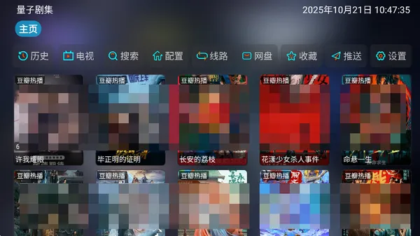 量子剧集