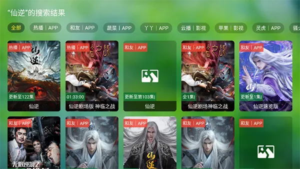 宫殿TV最新手机版 宫殿TV最新手机版