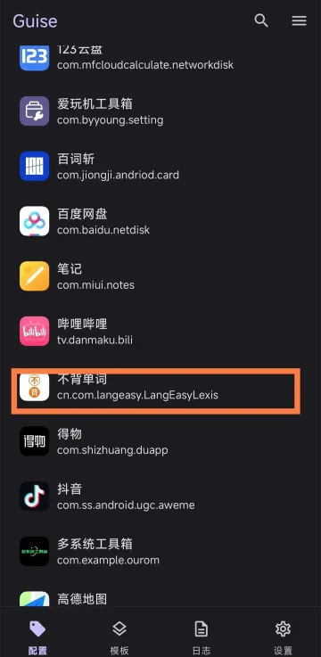 Guise�Ļ���2026���°汾v1.1.2 �ֻ����ͼ