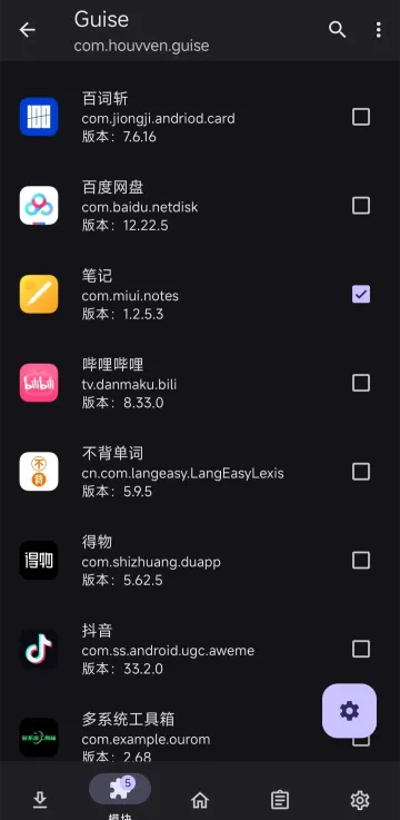 Guise改机型2026最新版本 Guise改机型2026最新版本