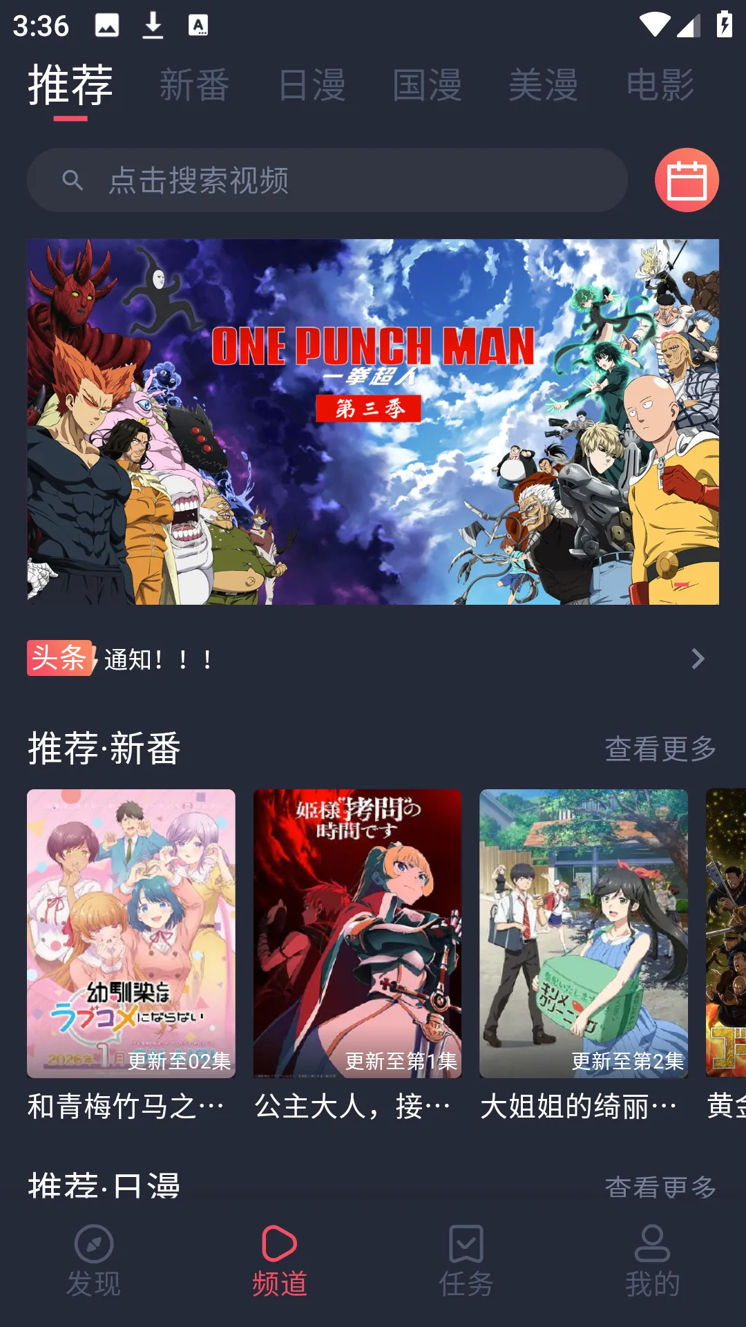 萌圈追剧(动漫追番神器) 萌圈追剧(动漫追番神器)