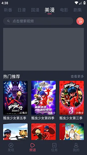 ��Ȧ׷��(����׷������)v1.0.19 �ٷ������ͼ